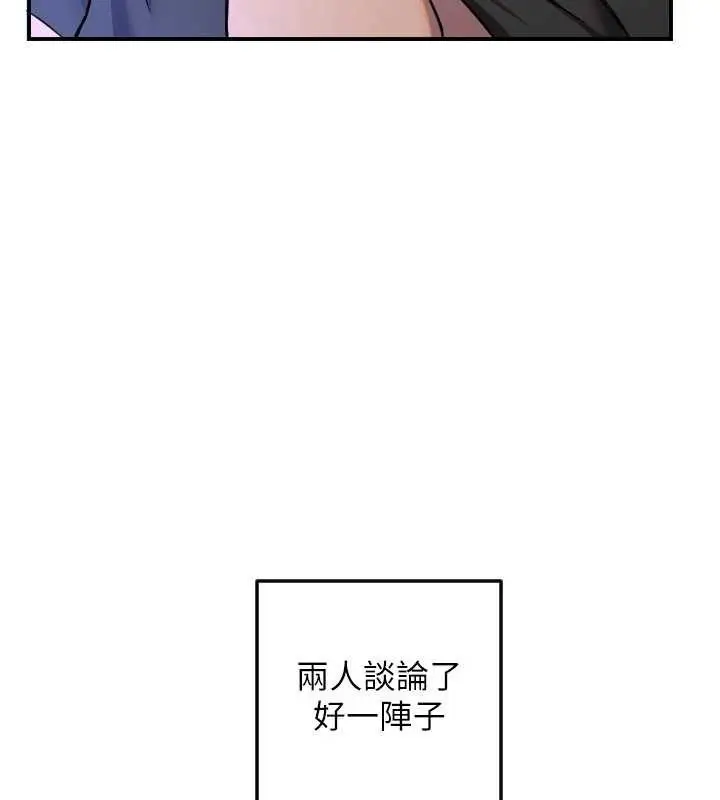 漫画《守护天使》第51话第77张图