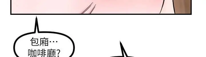 漫画《守护天使》第51话第86张图