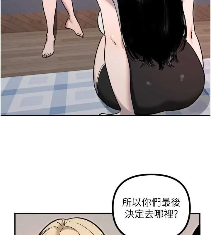 漫画《守护天使》第51话第89张图