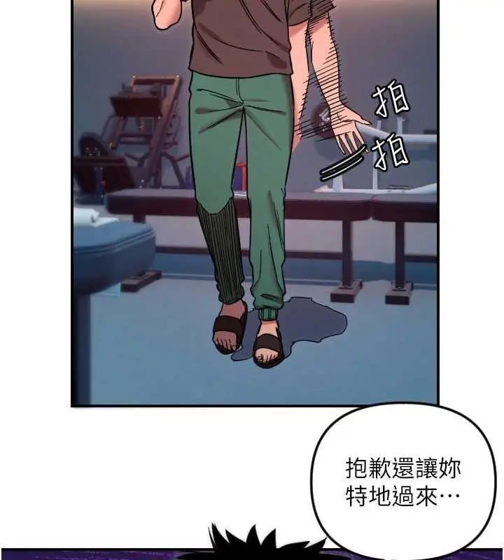 漫画《守护天使》第51话第9张图