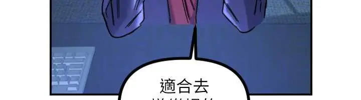 漫画《守护天使》第51话第96张图