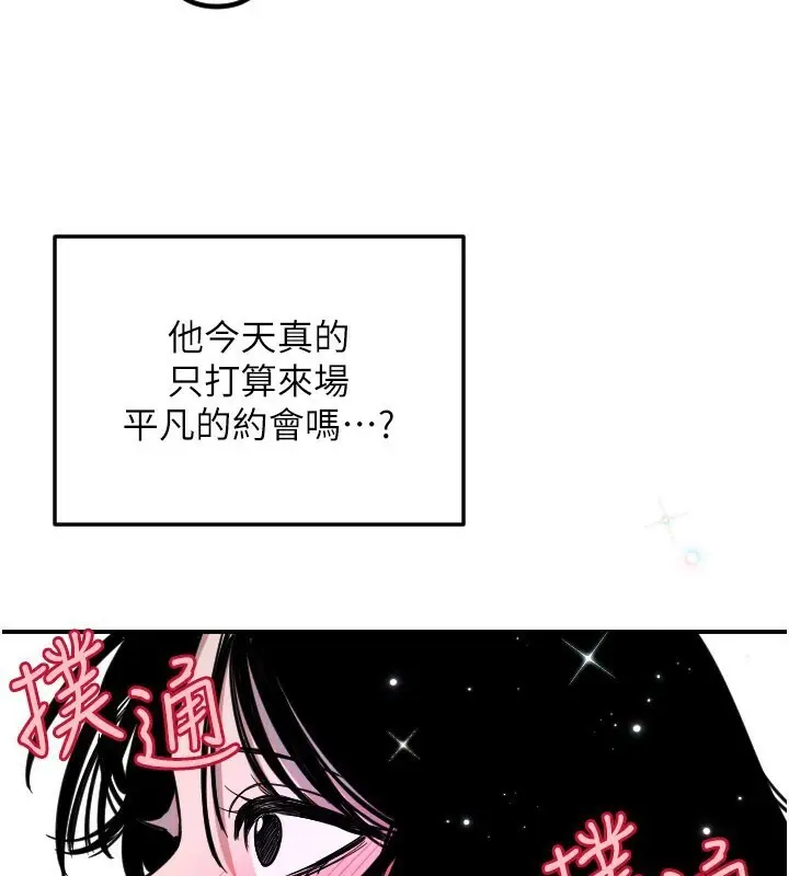 漫画《守护天使》第56话第103张图