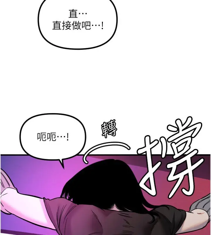 漫画《守护天使》第56话第107张图