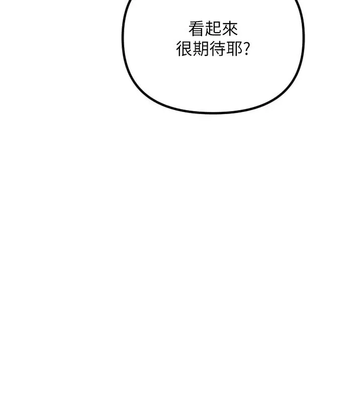 漫画《守护天使》第56话第118张图