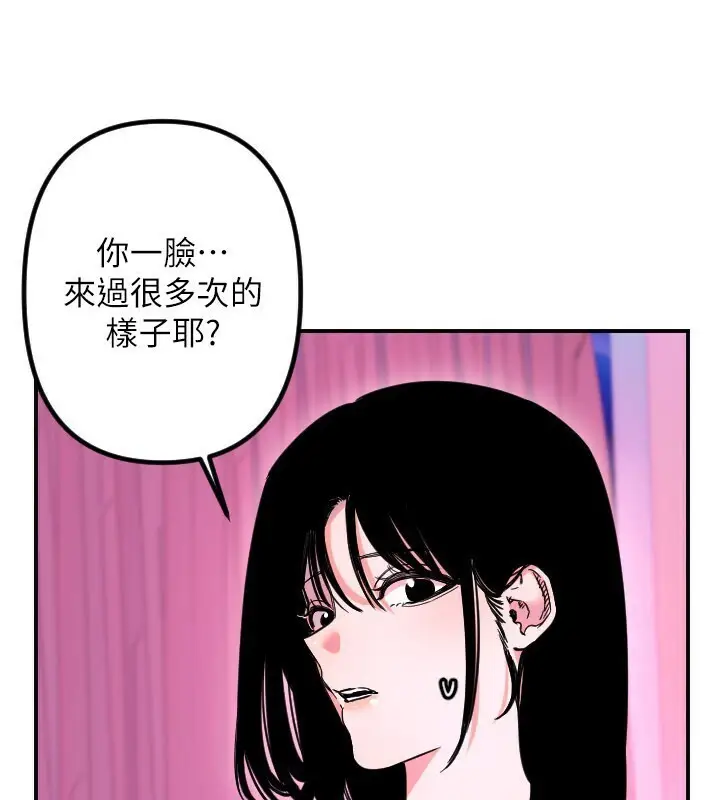 漫画《守护天使》第56话第16张图