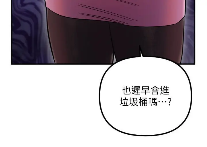 漫画《守护天使》第56话第34张图