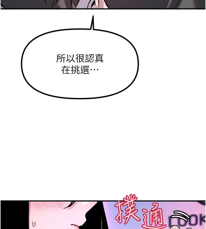 漫画《守护天使》第56话第37张图
