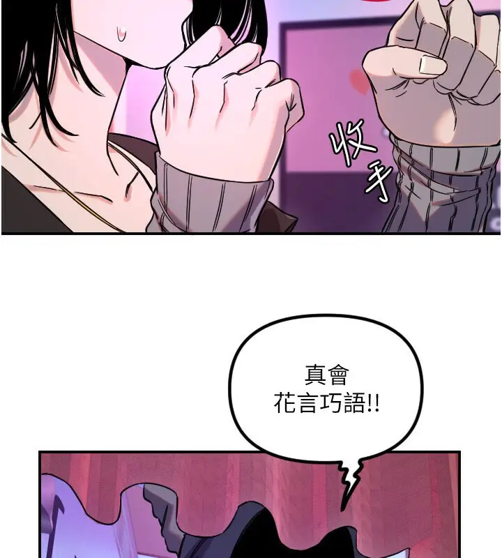 漫画《守护天使》第56话第38张图