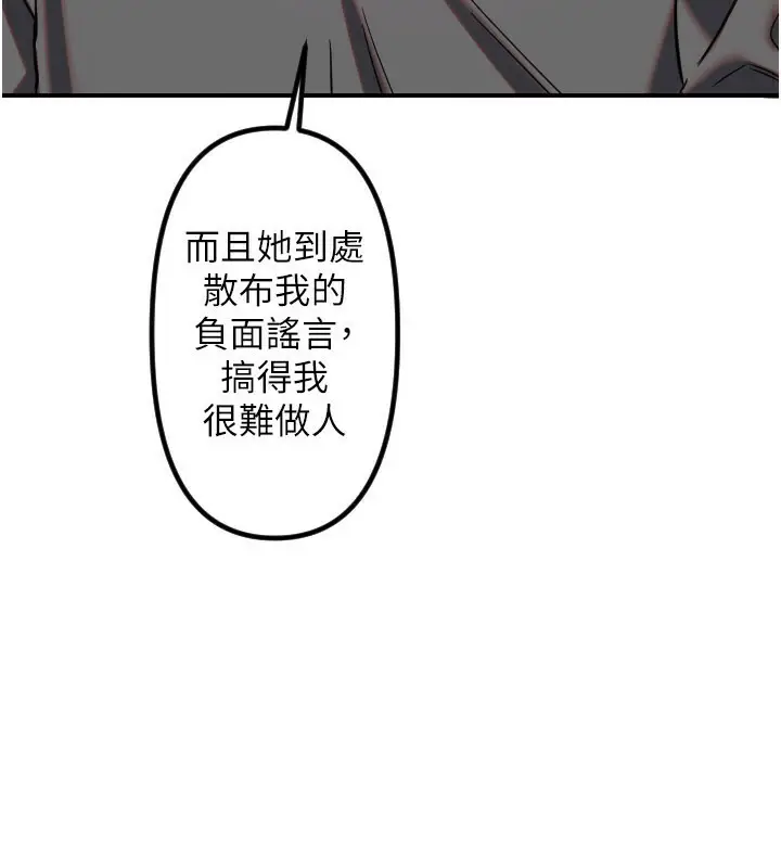 漫画《守护天使》第56话第44张图