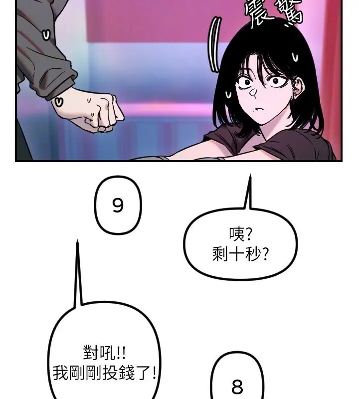 漫画《守护天使》第56话第50张图