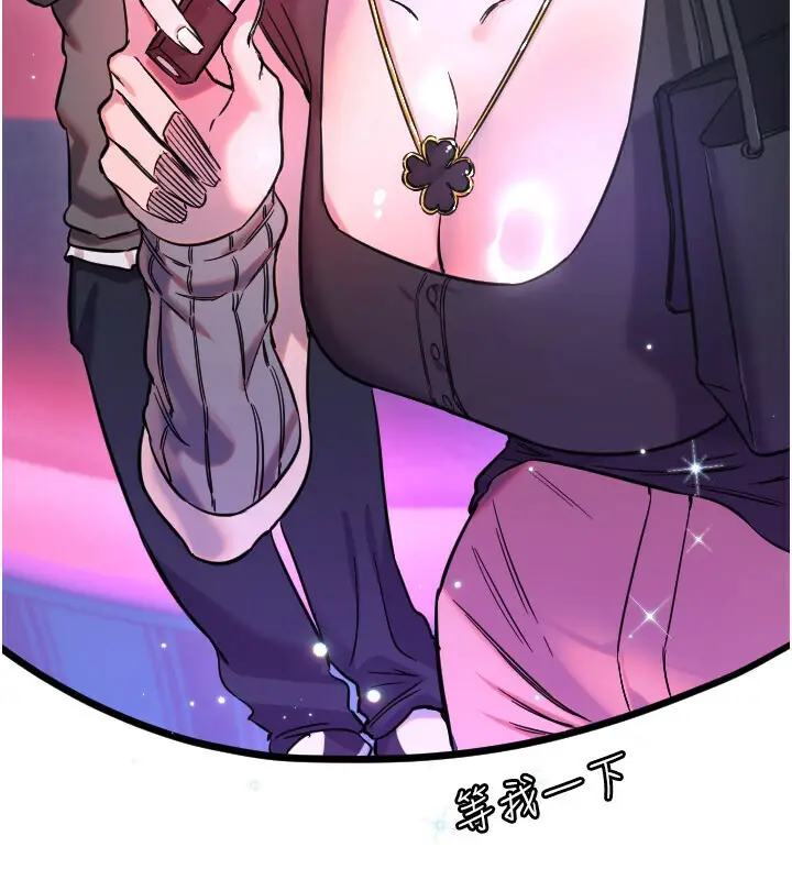 漫画《守护天使》第56话第54张图
