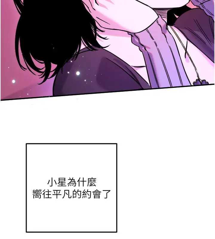 漫画《守护天使》第56话第67张图