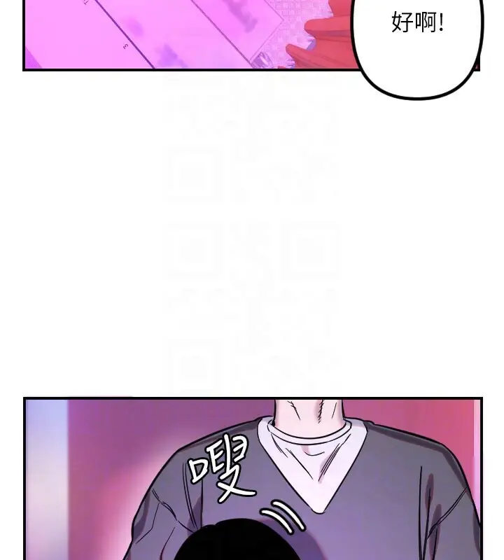 漫画《守护天使》第56话第70张图