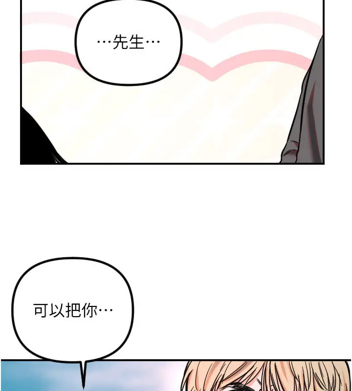 漫画《守护天使》第56话第81张图