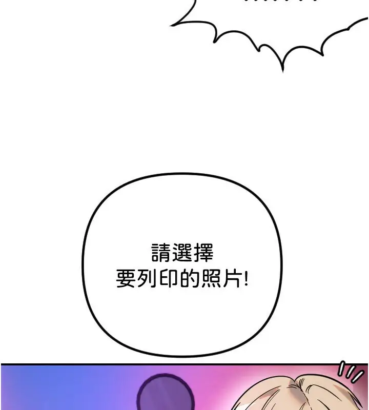 漫画《守护天使》第56话第83张图