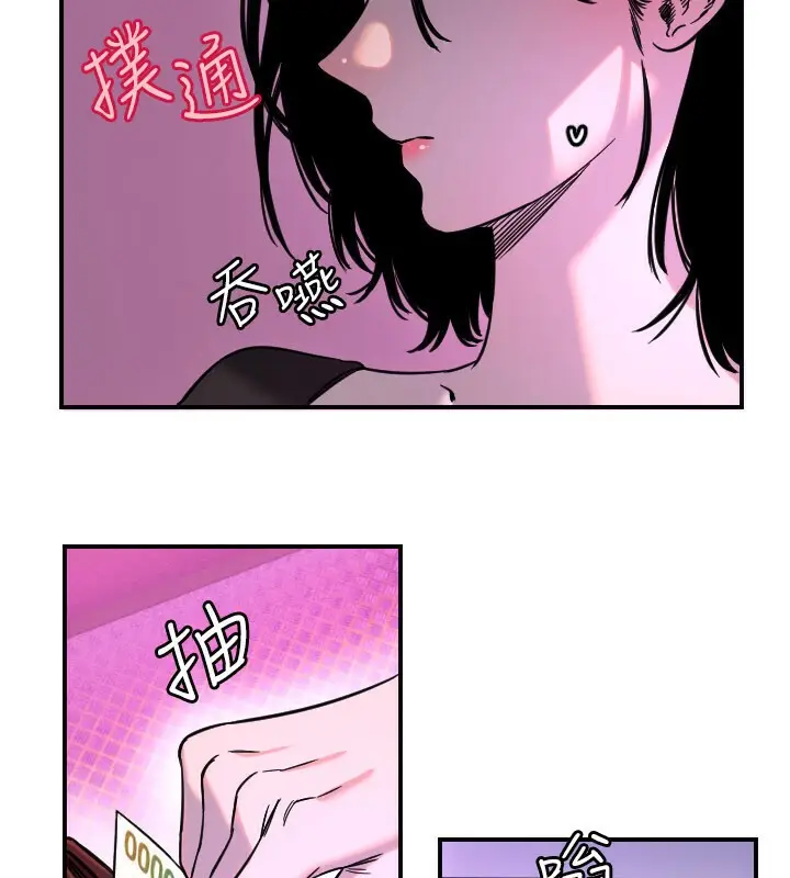 漫画《守护天使》第56话第88张图