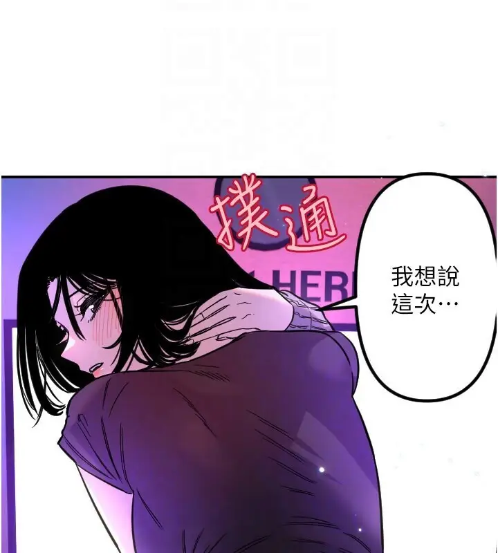 漫画《守护天使》第56话第92张图