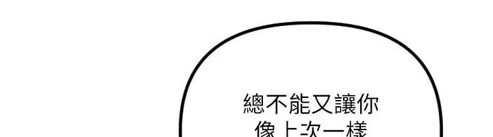 漫画《守护天使》第56话第96张图