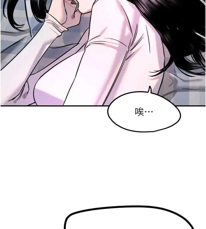 漫画《守护天使》第59话第102张图