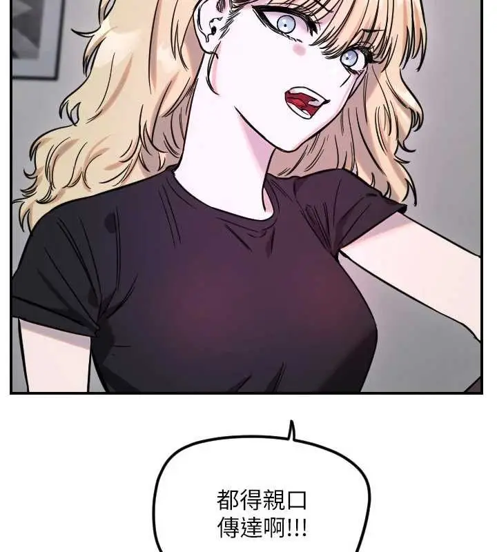 漫画《守护天使》第59话第106张图