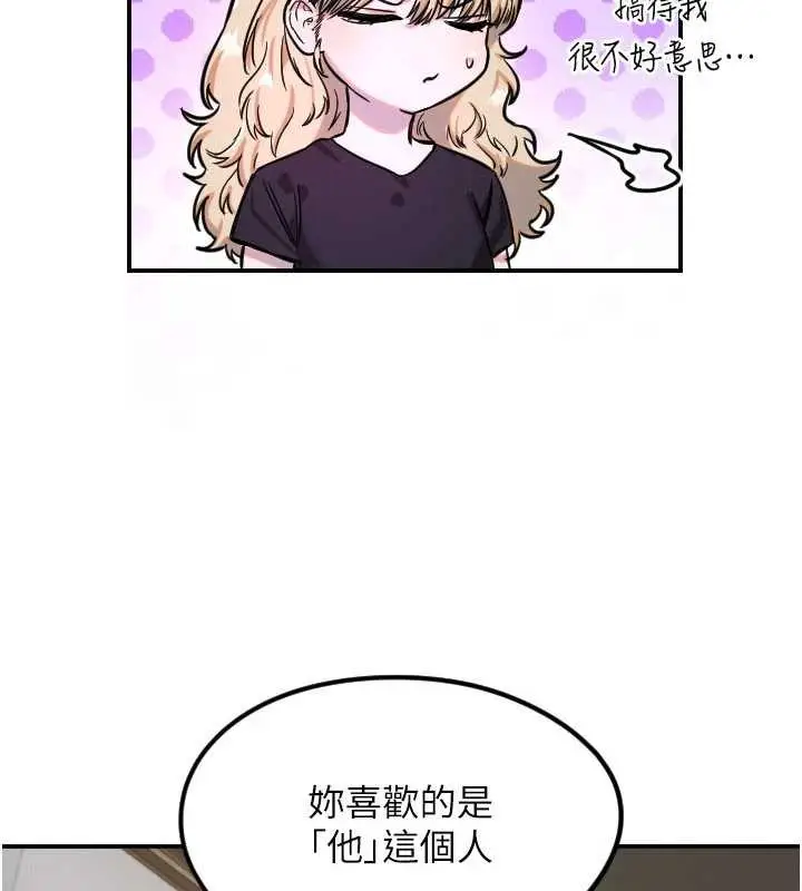 漫画《守护天使》第59话第112张图