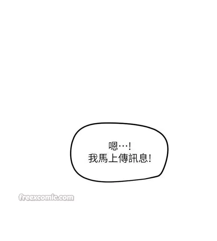 漫画《守护天使》第59话第116张图