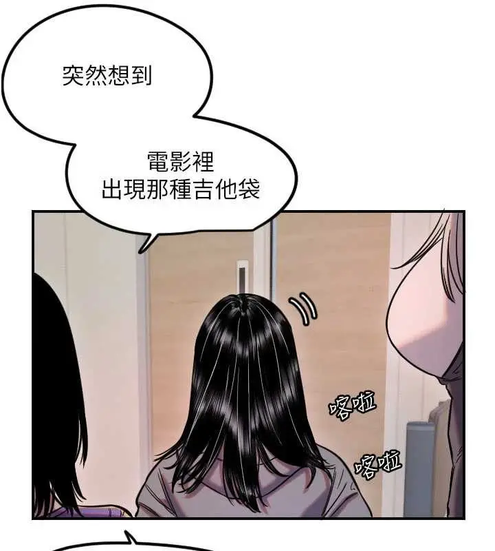 漫画《守护天使》第59话第32张图
