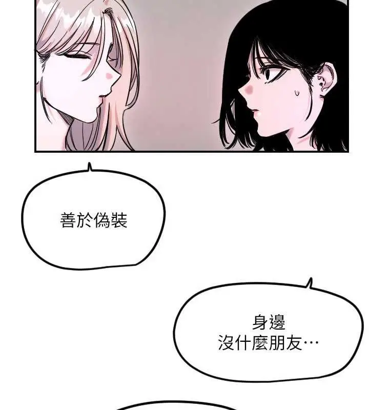 漫画《守护天使》第59话第34张图