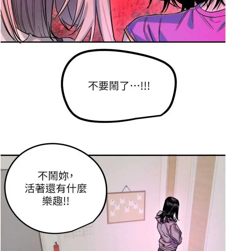 漫画《守护天使》第59话第36张图