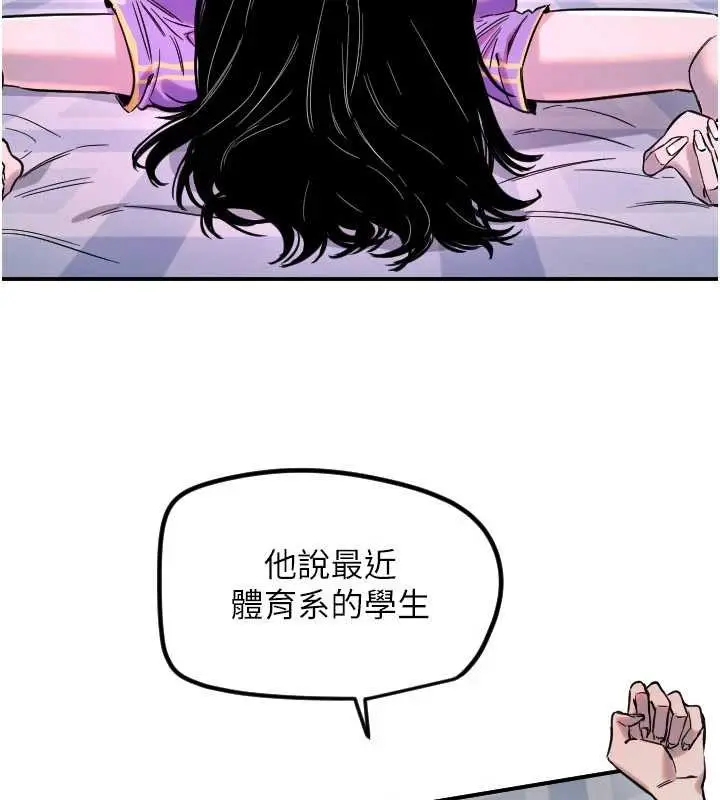 漫画《守护天使》第59话第40张图