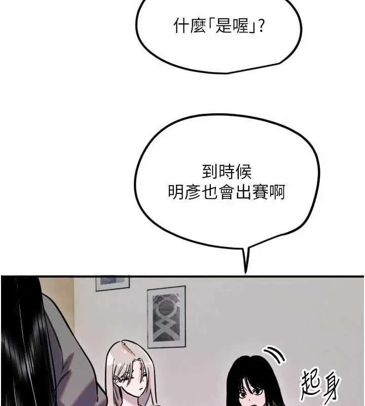 漫画《守护天使》第59话第45张图