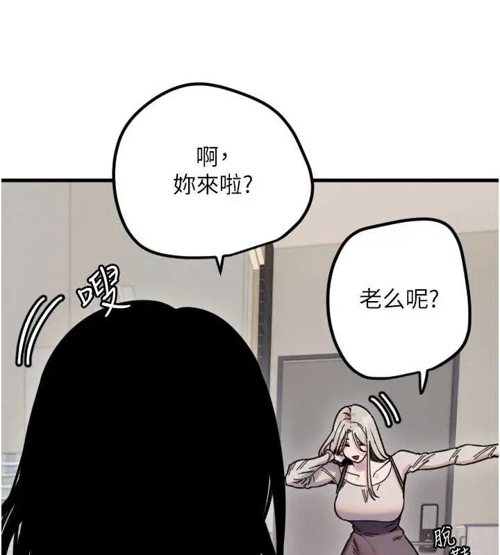 漫画《守护天使》第59话第6张图