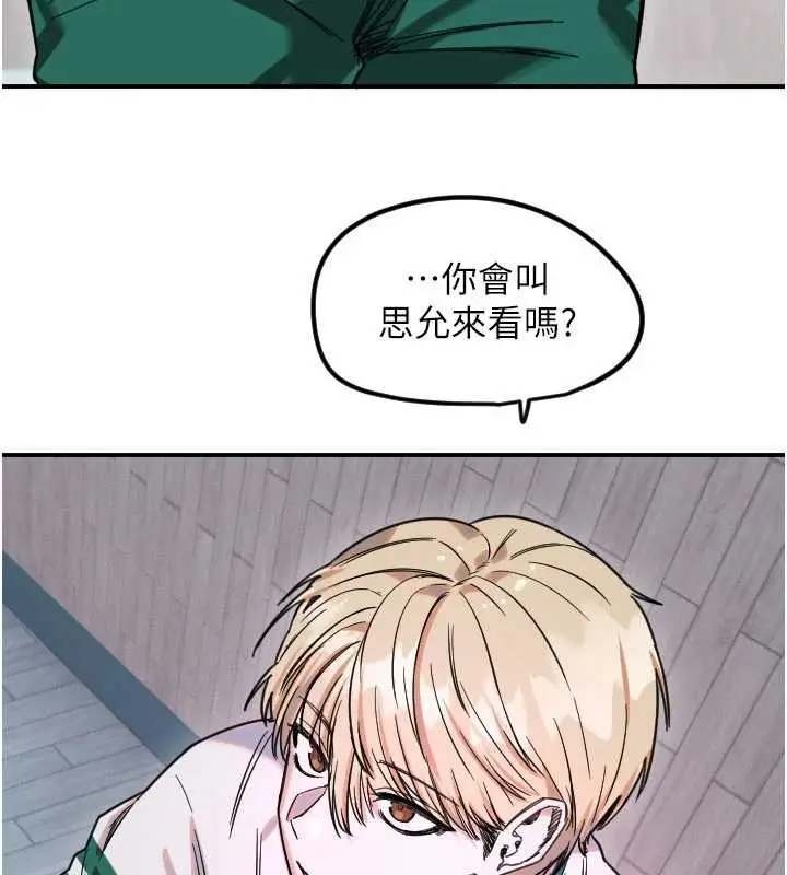 漫画《守护天使》第59话第81张图