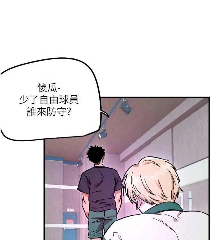 漫画《守护天使》第59话第88张图