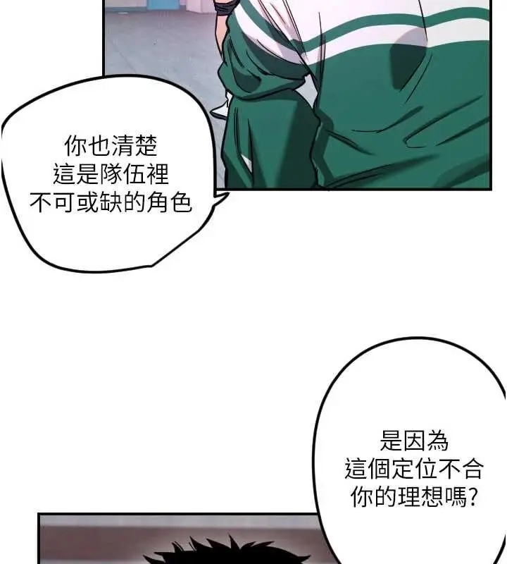漫画《守护天使》第59话第89张图