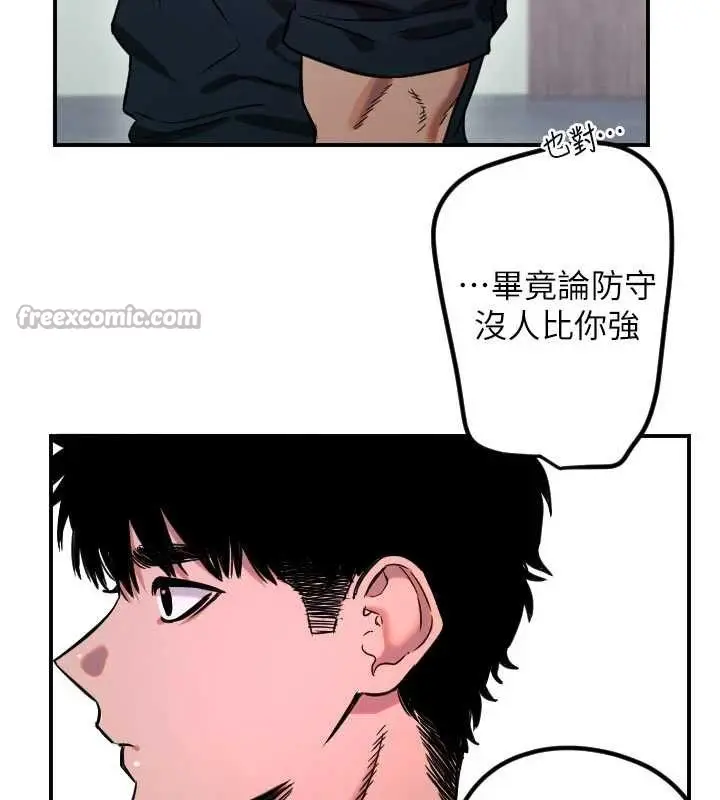 漫画《守护天使》第59话第91张图