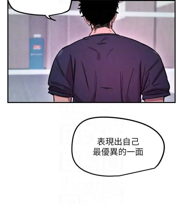漫画《守护天使》第59话第95张图
