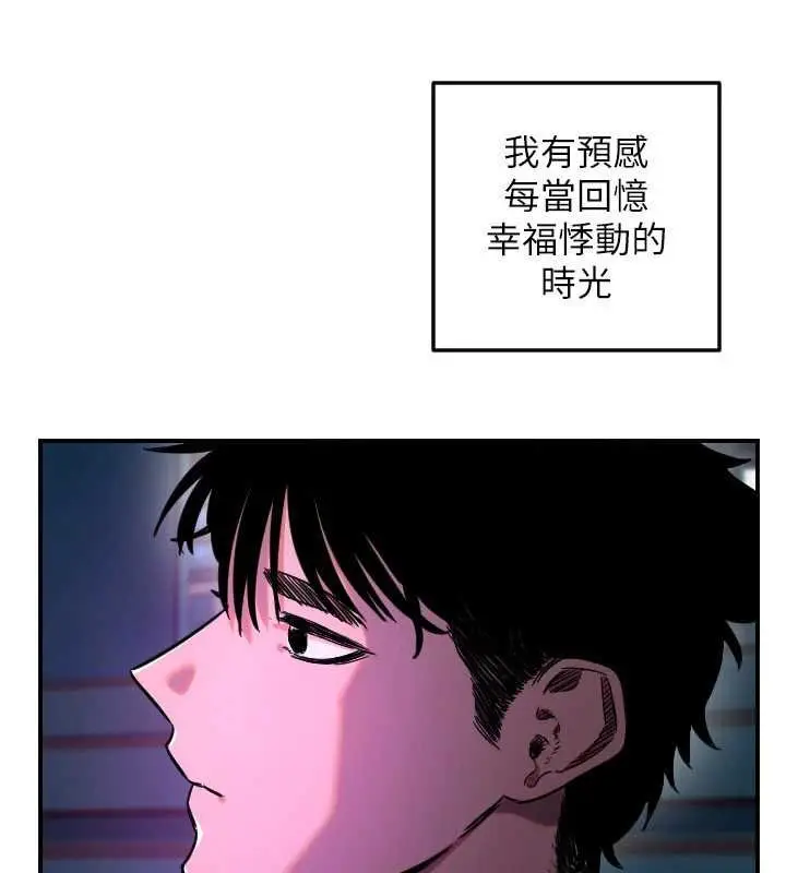 漫画《守护天使》第61话第108张图