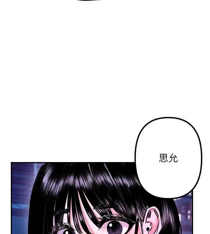 漫画《守护天使》第61话第113张图