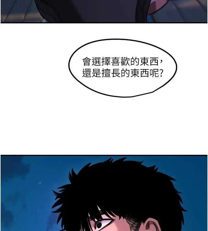 漫画《守护天使》第61话第13张图
