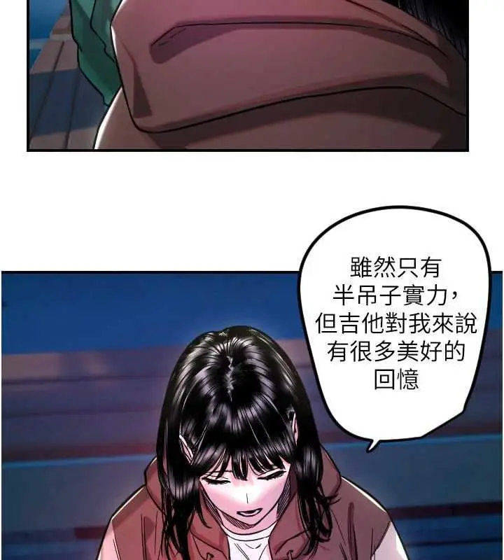 漫画《守护天使》第61话第17张图