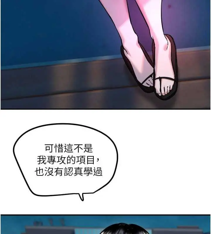 漫画《守护天使》第61话第19张图