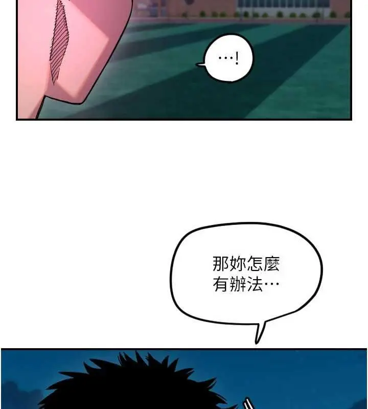 漫画《守护天使》第61话第23张图