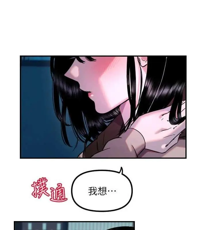 漫画《守护天使》第61话第31张图