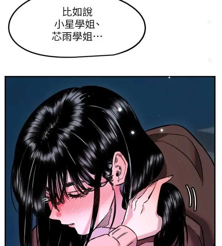 漫画《守护天使》第61话第35张图
