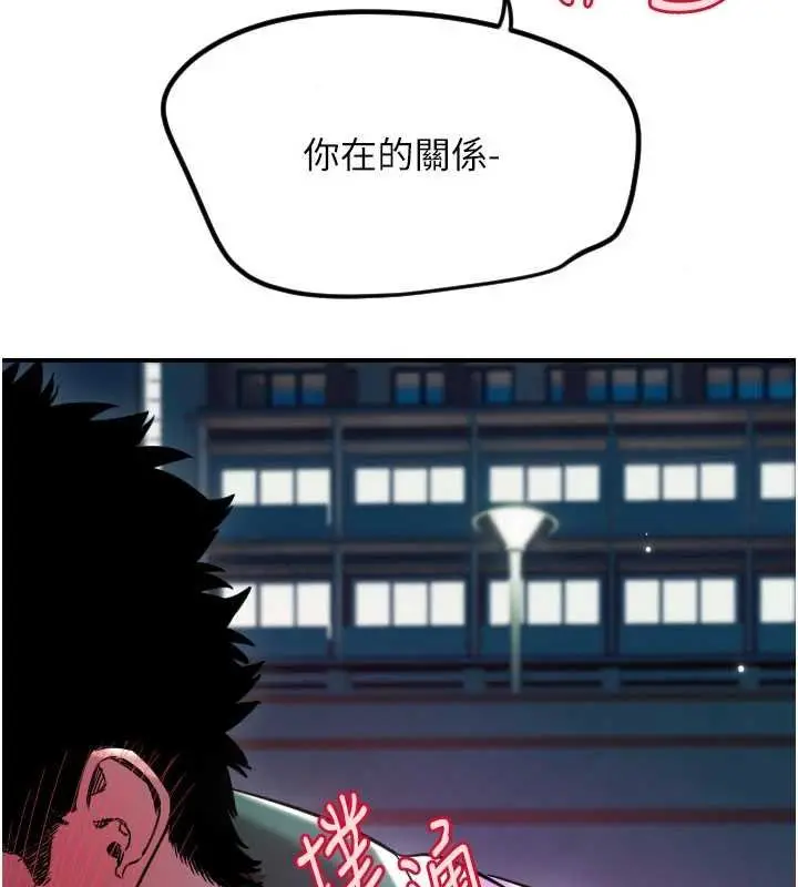 漫画《守护天使》第61话第39张图