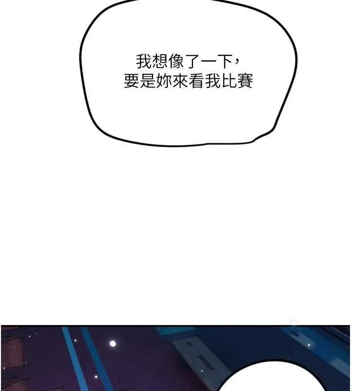 漫画《守护天使》第61话第45张图