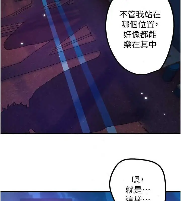 漫画《守护天使》第61话第46张图