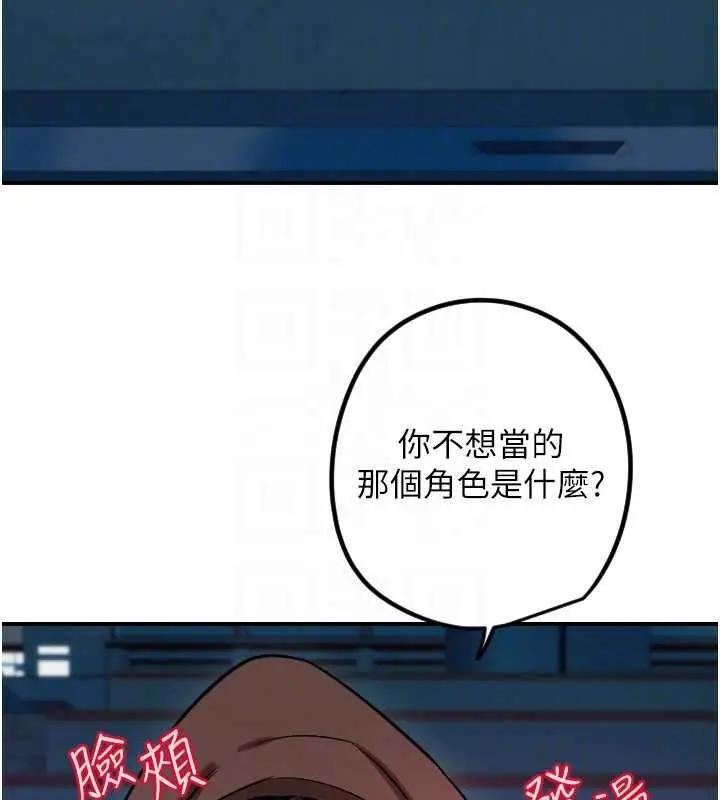 漫画《守护天使》第61话第49张图