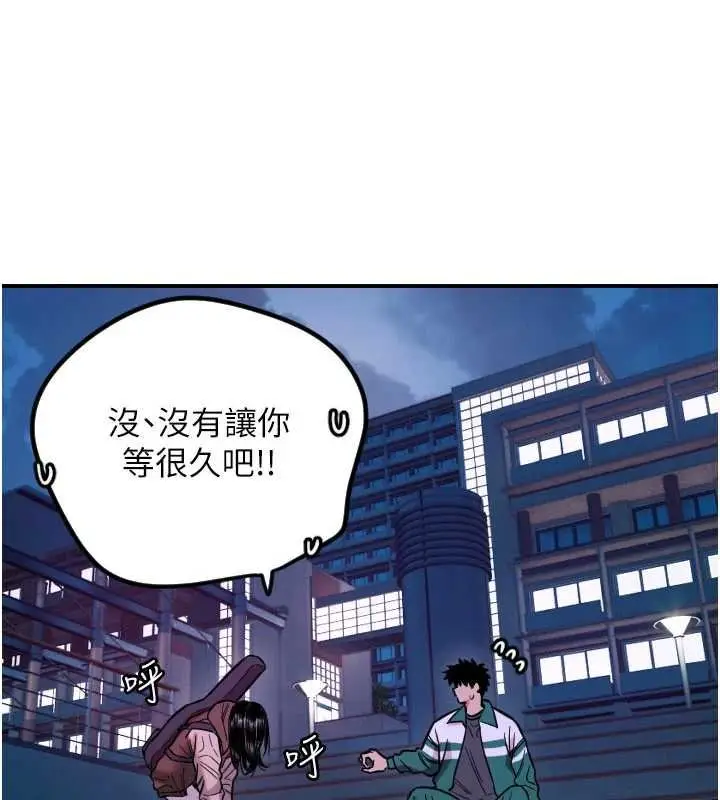 漫画《守护天使》第61话第5张图